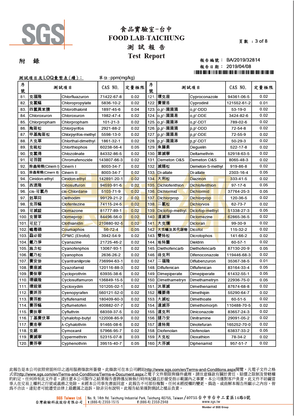 寶寶粥_檢驗報告