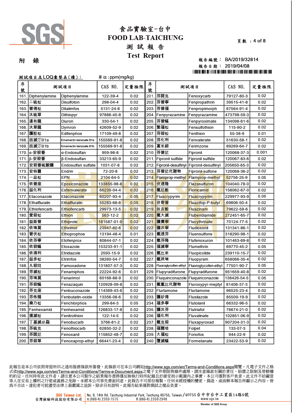 寶寶粥_檢驗報告