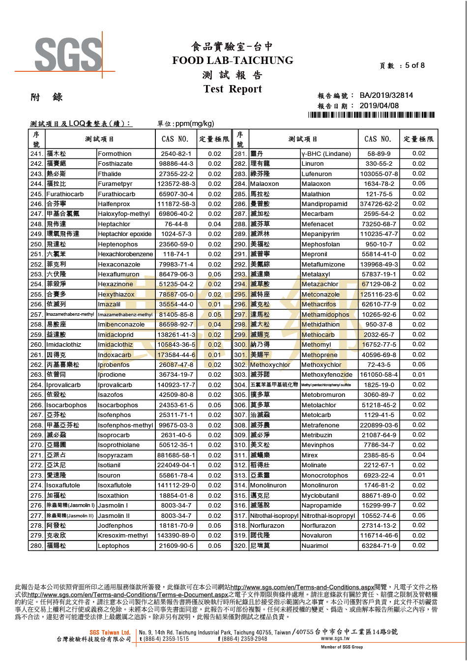 寶寶粥_檢驗報告