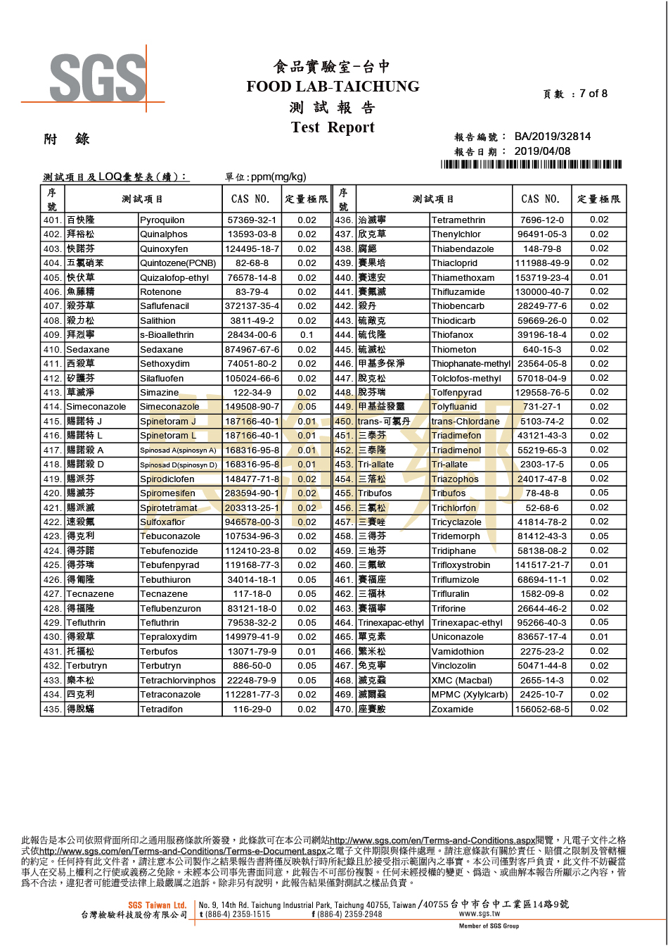 寶寶粥_檢驗報告