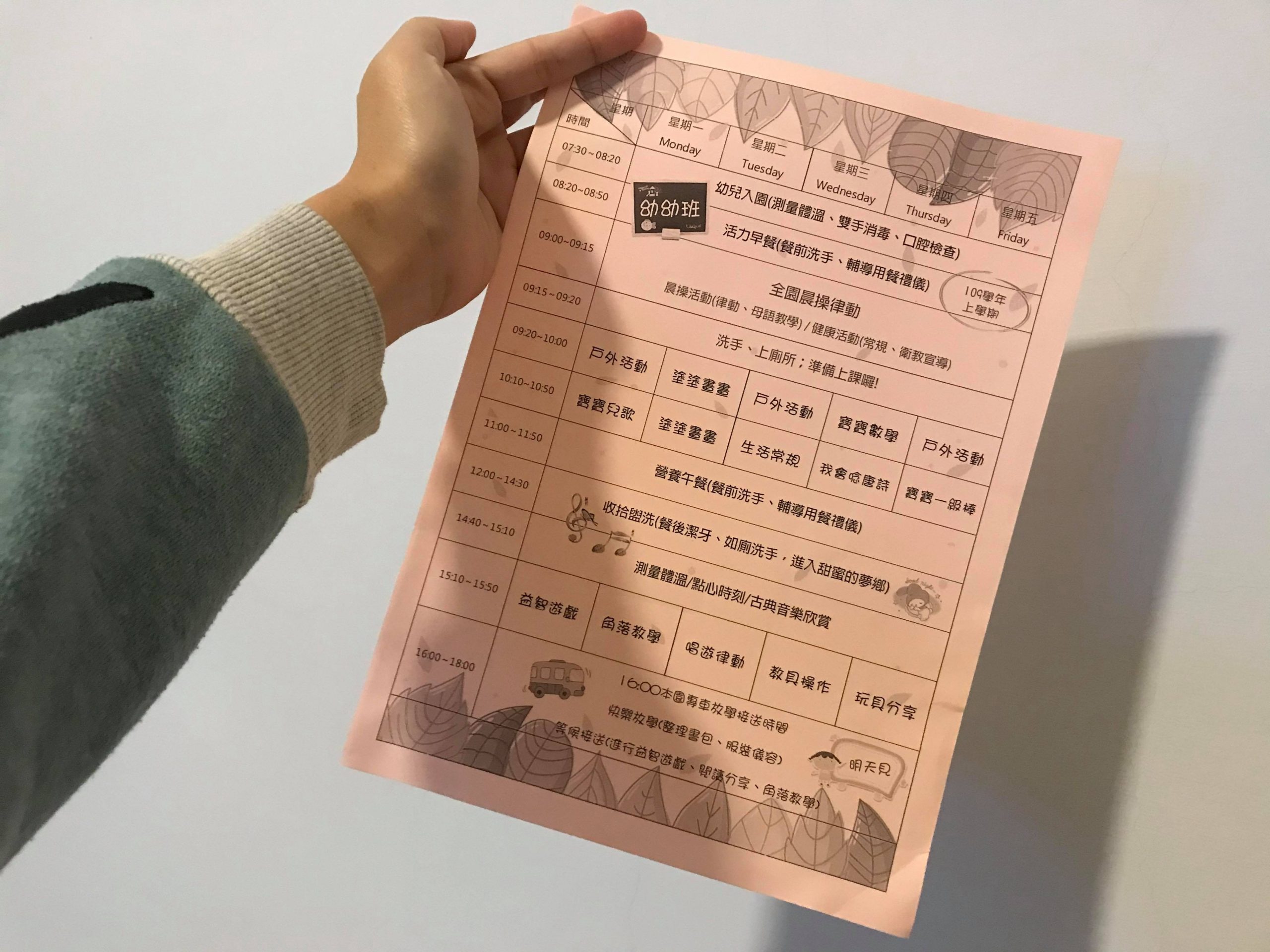 幼兒園準備清單有哪些 7大物品預備好 孩子上學沒煩惱 農純鄉